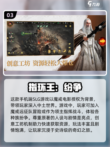 2025年必玩🔥有趣SLG游戏盘点🎮截图4