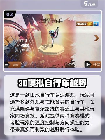 🔥2025免费大型越野手游推荐！ jeep💥截图3