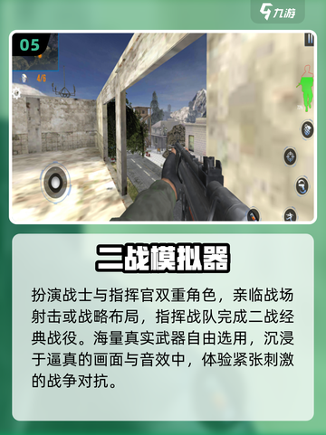 🔥2025最燃二战英雄手游TOP榜💥截图6