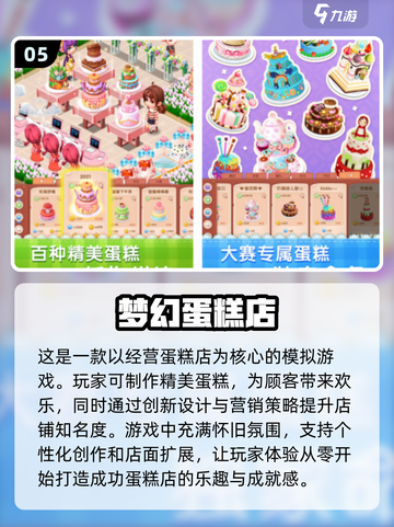 2024超🔥经营手游盘点，玩到停不下来！🎮截图6