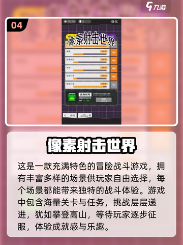 🔥2024必玩！经典魂斗罗游戏大全🎉截图5