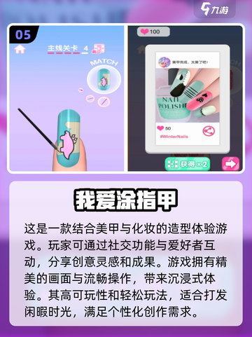 2025年最🔥美甲游戏推荐！✨爱美的你千万别错过哦～截图6