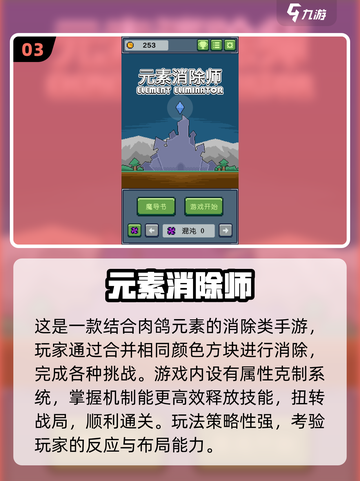🔥2025必玩迷你小游戏合集💥经典全收录🎮截图4