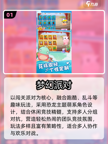 🔥2025最火团建游戏TOP10💥截图2