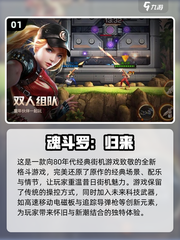 🔥7080后必玩怀旧街机游戏推荐🚨截图2