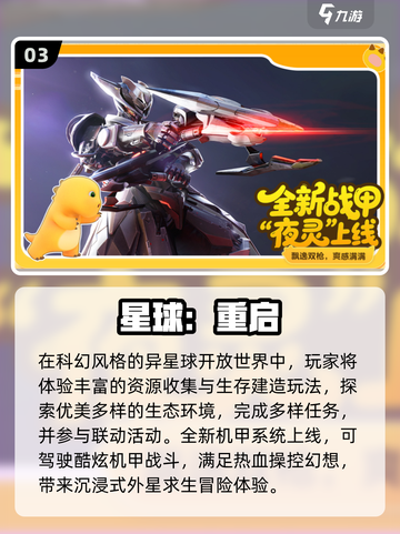 🔥2025无限资源游戏爽玩合集💥截图4