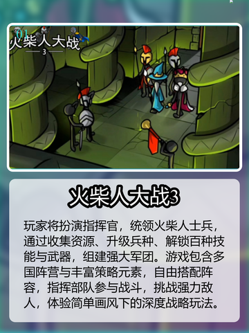 🔥2025最燃带兵手游💥亲征沙场爽翻天截图2