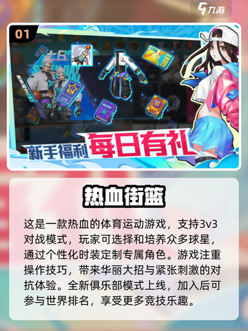 🔥2024必玩！6人联机手游合集🎉截图2