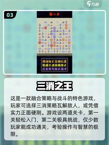 🔥2025经典三消游戏合集💥超好玩的三消游戏推荐🎮截图4