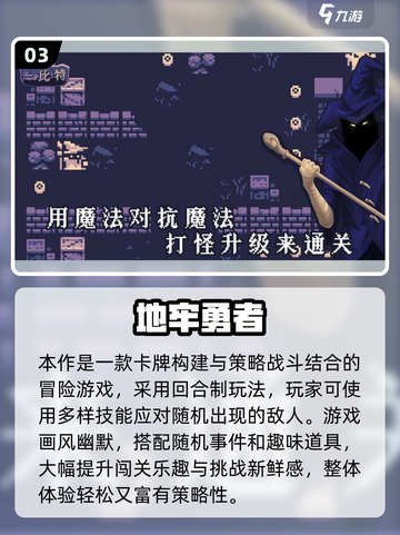 🔥2025魔塔单机游戏推荐，这5款超耐玩！🎮截图4