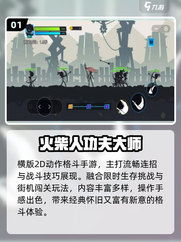 🔥2025最爽横版闯关TOP5！💥截图2