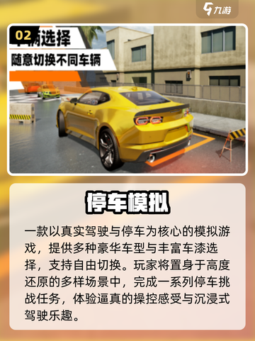 🚗2025最火免费车车游戏TOP榜🔥截图3