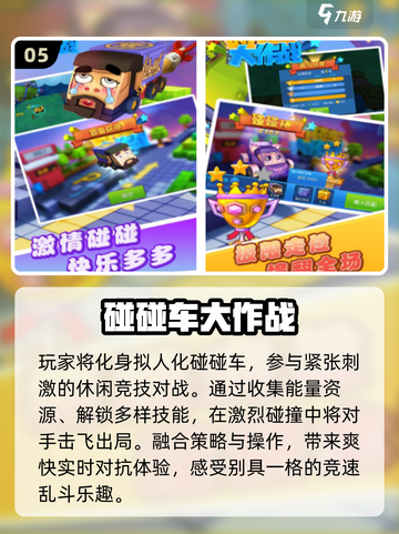 🔥5人必玩手游合集2025💥截图6