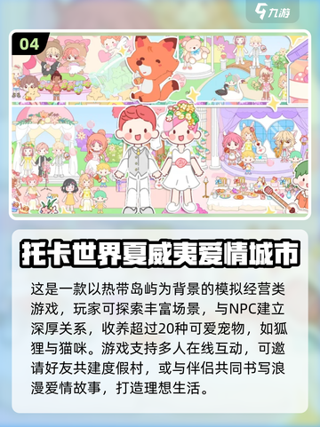 🔥2025托卡游戏全系列下载！超全合集💥🎮截图5