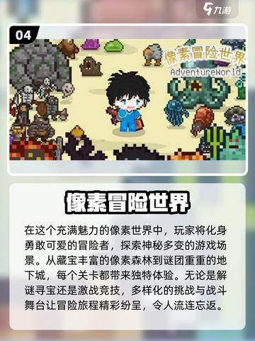 🔥2023超好玩像素生存游戏推荐🎉截图5