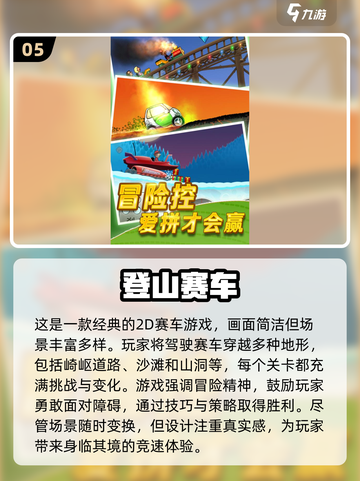 🔥2024必玩！超人气跑车游戏合集🎉截图6
