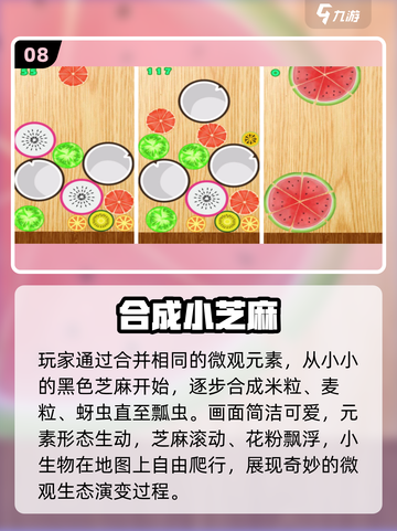 🔥2025最火元素合成游戏来了！💥截图9