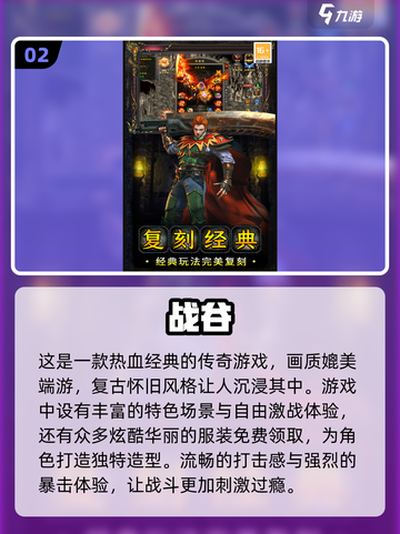不氪金也能称霸传奇手游💎2023免费玩截图3