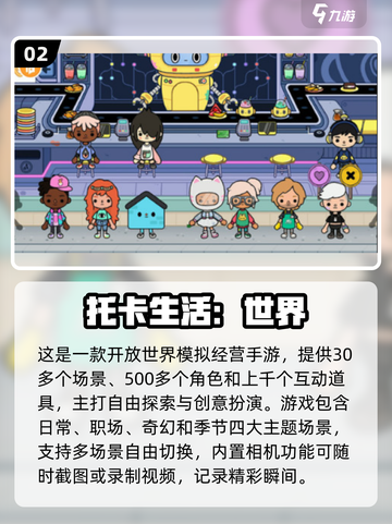 ✨2025超火米加小镇类游戏合集！这5款必玩！🎮截图3