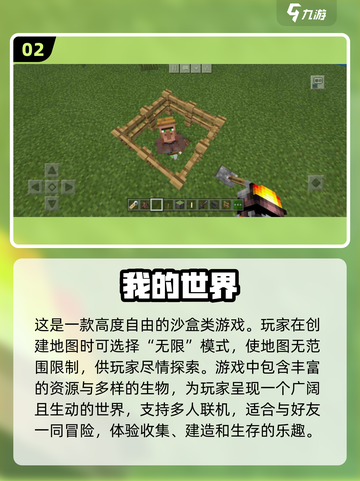 🔥2022必玩自由开放游戏大全🎉截图3