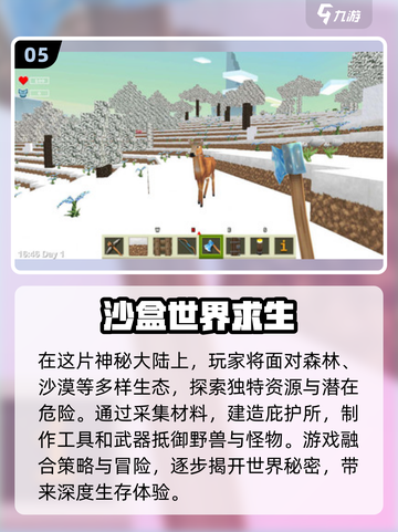 🔥2025必玩手机沙盒游戏汇总💥截图6