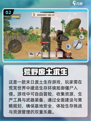 废土求生游戏合集💥2025最🔥生存挑战等你来战！截图3
