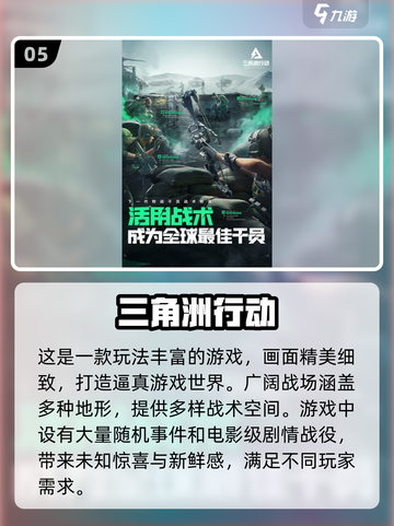🔥2025最真实射击游戏推荐，玩到停不下来！💥截图6