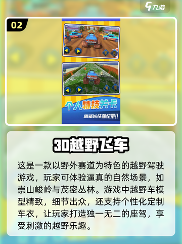 🚗2024必玩驾驶模拟游戏大汇总！🔥截图3