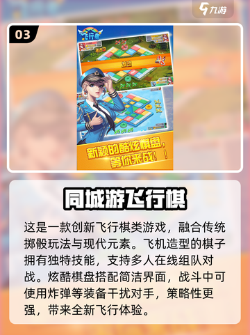 🔥2025最火跳棋游戏TOP榜🏆截图4