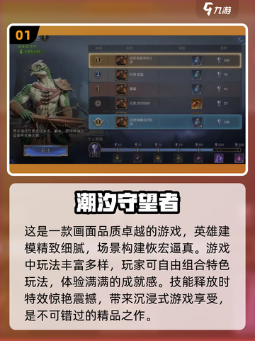 🔥2024必玩手游大盘点，这些游戏超有趣❗截图2