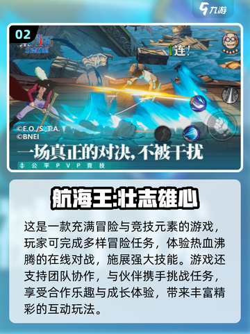  nostalgic pirate games 🏴‍☠| 海贼王粉必玩截图3