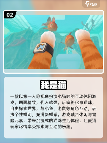 🐾超治愈！2025最火猫咪模拟器游戏大合集🎮截图3