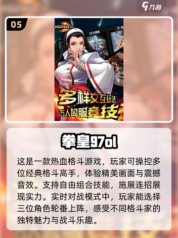 🔥2008年必玩经典网游排行🌟怀念吗？截图6