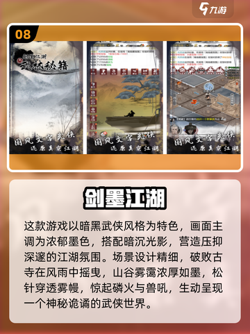 🔥2025武侠单机手游TOP榜出炉！🎮快来看你玩过几款？截图9