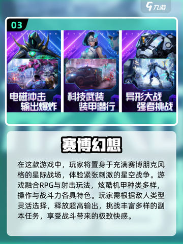 🎮2025最火科技感射击手游TOP榜🔥截图4