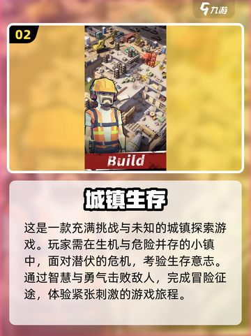 2024必玩🔥超棒模拟城市手游推荐🎉截图3