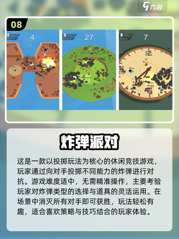 🔥2025超好玩多人游戏推荐，聚会必备！🎮截图9