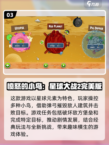 🔥2025最受欢迎猫里奥小游戏推荐🎮截图4