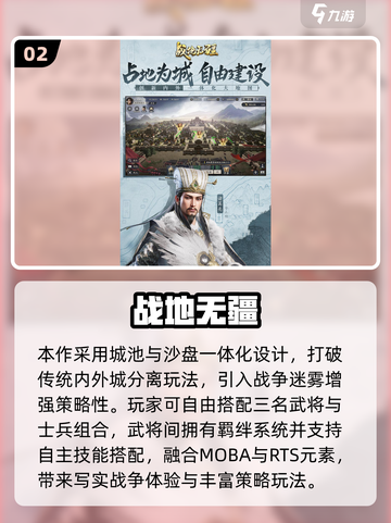 🔥2025带兵打仗手游推荐，策略王者争霸💥截图3
