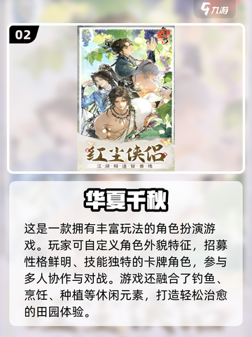 🔥2025免费古风武侠卡牌手游TOP5！✨截图3