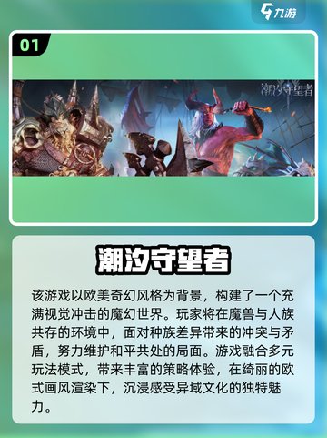 🔥2025手游新开服！必玩榜单速看💥🎮截图2