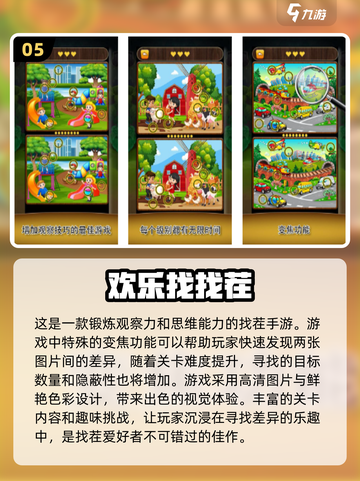 2024必玩🔥欢乐手游合集🎉下载推荐截图6