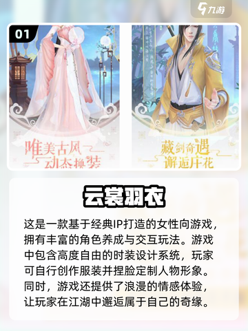 2024超🔥人气爱情手游下载分享❤截图2