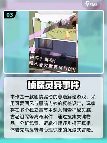 🔥2025逻辑推理游戏TOP榜💥解谜控必玩！🧩截图4