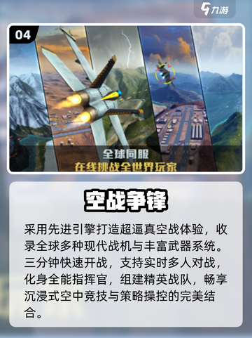 🔥2025最火空战手游TOP5✈💥截图5