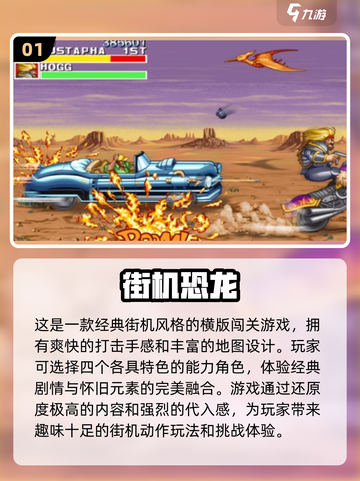 🔥2025经典街机游戏合集下载，玩到停不下来🎮截图2