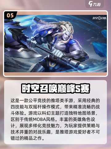 🔥2024必玩有趣的5v5游戏盘点🎮截图6