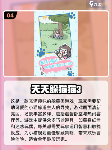 💥2024超 fun 躲猫猫手游下载📍游戏推荐来啦！截图5