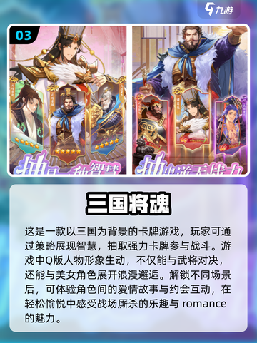 🔥2024最🔥三国卡牌放置手游排行，玩就是了！截图4