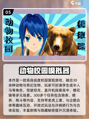 📚2025超耐玩学校游戏推荐！这些游戏让你停不下来！🎮💥截图6